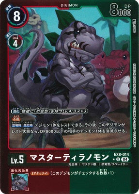 Digimon TCG - EX8-014 Master Tyranomon (Foil) [Rank:A]