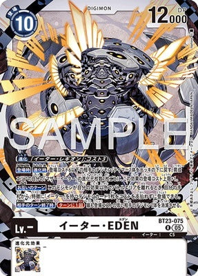 Digimon TCG - BT23-075 Eater EDEN [Rank:A]