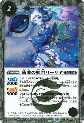 Battle Spirits - The FondPrincess Liliya (Parallel) [Rank:A]