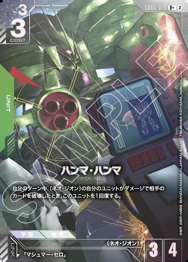 Gundam Card Game - GD06-020 Hamma-Hamma (Parallel) [Rank:A]
