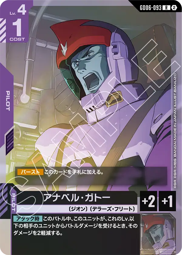 Gundam Card Game - GD06-093 Anavel Gato [Rank:A]