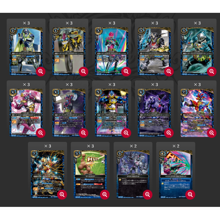 Battle Spirits Standard Ex-Aid Deck