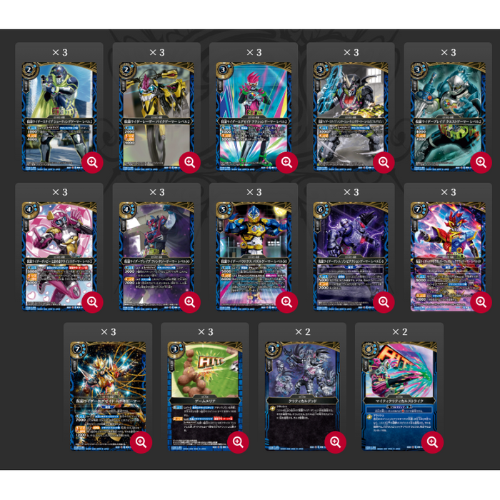 Battle Spirits Standard Ex-Aid Deck