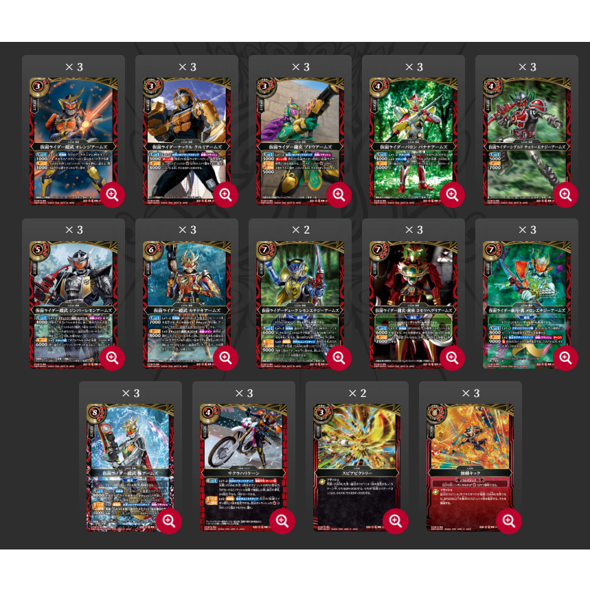 Battle Spirits Standard Gaim Deck
