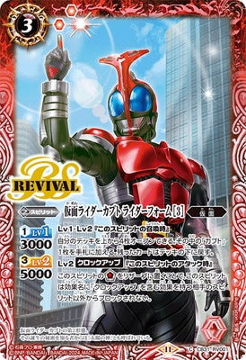 Battle Spirits - Kamen Rider Kabuto Rider Form［3］ [Rank:A]