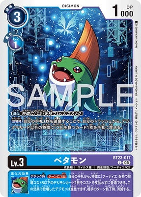 Digimon TCG - BT23-017 Betamon [Rank:A]
