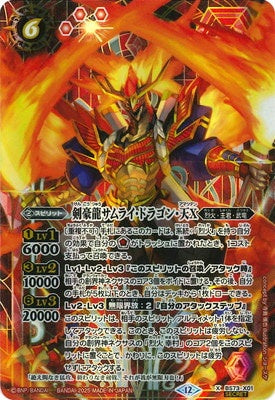 Battle Spirits - The MasterSwordsmanDragon Samurai-Dragon-Amatsu X (Parallel) [Rank:A]