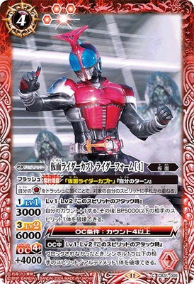 Battle Spirits - Kamen Rider Kabuto Rider Form ［4］ [Rank:A]