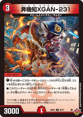 Duel Masters - DM25-RP3 69/77 Ponkichi Sekigan-Twothreeone [Rank:A]