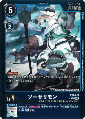 Digimon TCG - EX7-019 Sorcerimon (Foil) [Rank:A]