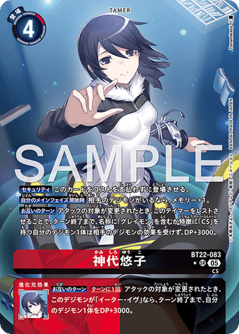 Digimon TCG - BT22-083 Kamishiro Yuuko (Parallel) [Rank:A]