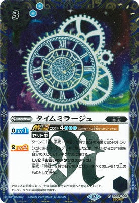 Battle Spirits - Time Mirage (Parallel) [Rank:A]