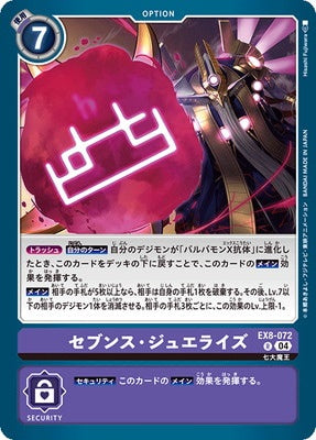 Digimon TCG - EX8-072 Seventh Jewelrize [Rank:A]