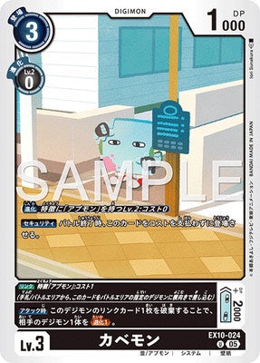 Digimon TCG - EX10-024 Kabemon [Rank:A]