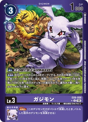 Digimon TCG - EX9-058 Gazimon (Parallel) [Rank:A]