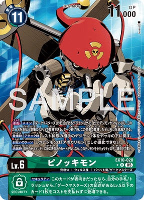Digimon TCG - EX10-020 Pinochimon (Parallel) [Rank:A]