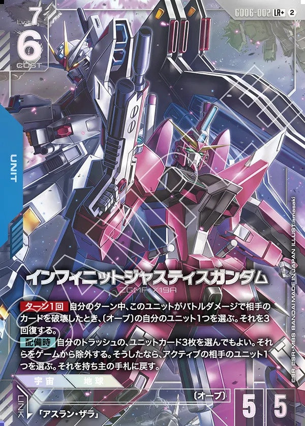 Gundam Card Game - GD06-002 Infinite Justice Gundam (Parallel) [Rank:A]