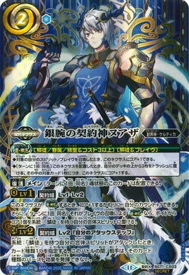 Battle Spirits - The SilverArmContractor Nuadha [Rank:A] (Parallel)