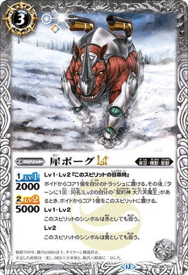 Battle Spirits - Saiborg LT [Rank:A]