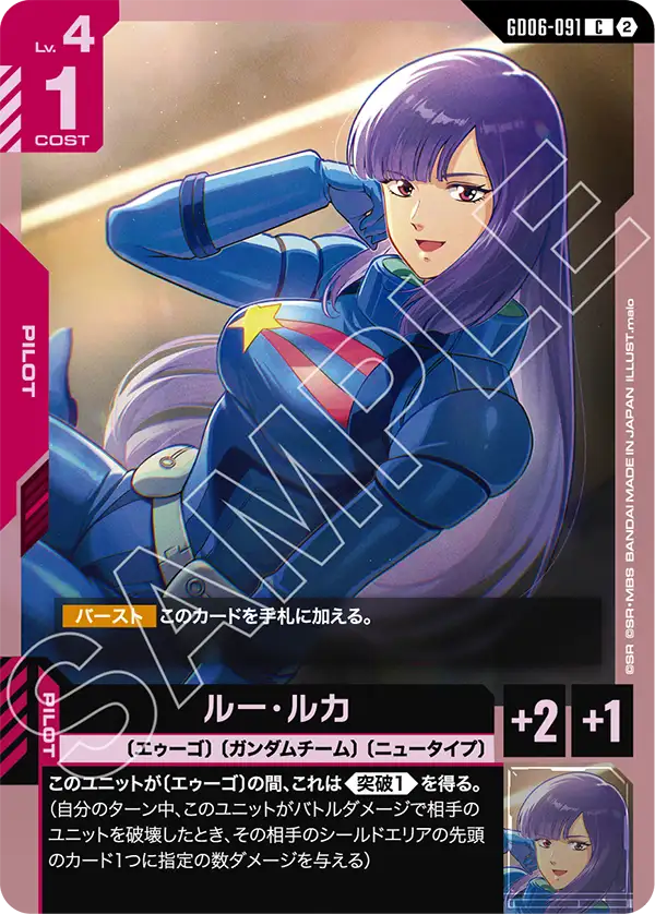 Gundam Card Game - GD06-091 Roux Louka [Rank:A]