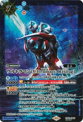 Battle Spirits - Ultraman ［Ultraman: Rising］ (Parallel) [Rank:A]