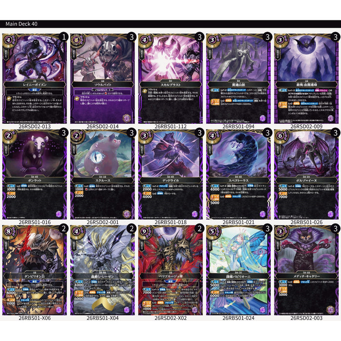 Battle Spirits Standard Purple Deck