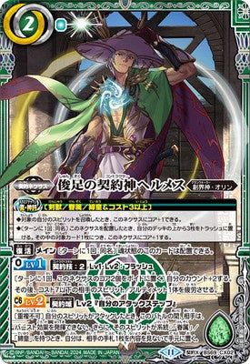 Battle Spirits - The SwiftContractor Hermes [Rank:A]