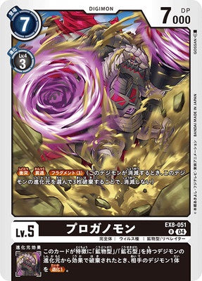 Digimon TCG - EX8-051 Proganomon [Rank:A]