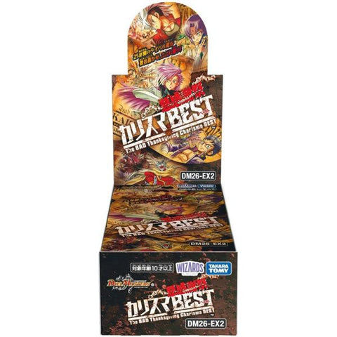 Duel Masters TCG DM26-EX2 Evil Thanksgiving Charisma Best