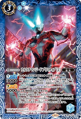 Battle Spirits - Ultraman Geed Primitive ［2］ [Rank:A]