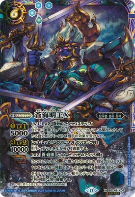Battle Spirits - The BlueSeas WisdomKing X (Secret) [Rank:A]