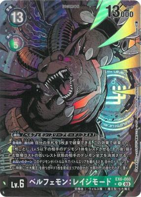 Digimon TCG - EX6-060 Belphemon: Rage Mode (Parallel)  [Rank:A]