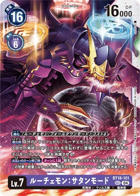 Digimon TCG - BT18-101 Lucemon: Satan Mode [Rank:A]