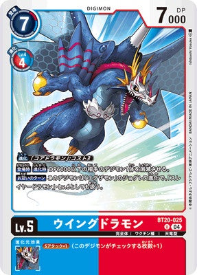 Digimon TCG - BT20-025 Wingdramon [Rank:A]