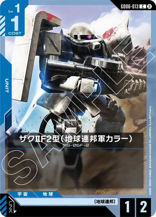 Gundam Card Game - GD06-013 Zaku Ⅱ F2 (EFSF) [Rank:A]