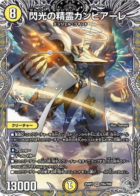 Duel Masters - DM25-RP2 TR4/TR9 Cambiare, Flash Elemental [Rank:A]