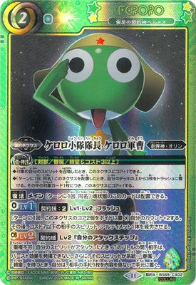 Battle Spirits - Keroro Platoon's Leader, Sergeant Keroro [Rank:A]