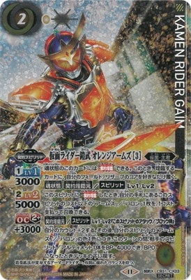 Battle Spirits - Kamen Rider Gaim Orange Arms ［3］ (Parallel) [Rank:A]