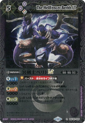 Battle Spirits - The HellFencer Berith LT (Textured Foil) [Rank:A]