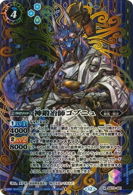 Battle Spirits - The DivineBlacksmith Goibniu (Parallel) [Rank:A]
