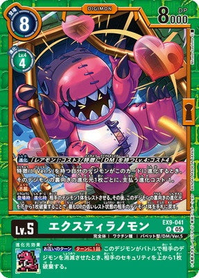 Digimon TCG - EX9-041 Ex-Tyranomon [Rank:A]