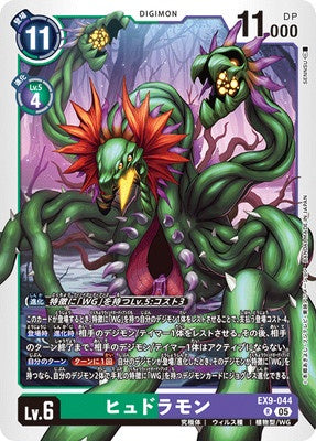 Digimon TCG - EX9-044 Hydramon [Rank:A]