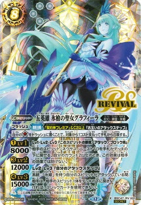 Battle Spirits - The HeroQuintet IceLanceSaint Glafira (Parallel) [Rank:A]