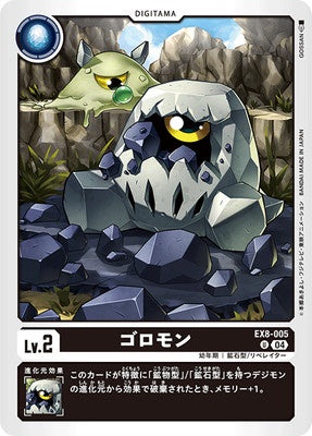 Digimon TCG - EX8-005 Goromon [Rank:A]