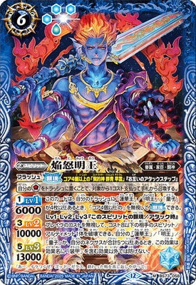 Battle Spirits - The FlameWrath WisdomKing [Rank:A]