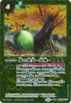 Battle Spirits - The Fruit of Life -Original Seed- / The FruitOfLifeSpirit Dryad (Parallel) [Rank:A]