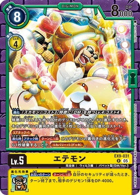Digimon TCG - EX9-031 Etemon [Rank:A]