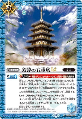 Battle Spirits - The Lotus Blossom Pagoda LT [Rank:A]