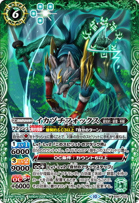 Battle Spirits - Ikazuchi-Fox [Rank:A]