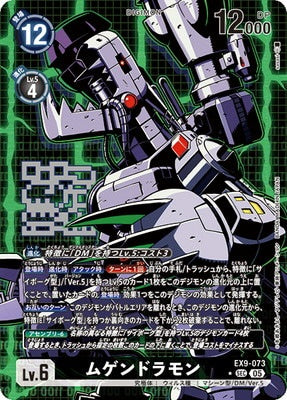 Digimon TCG - EX9-073 Mugendramon (Parallel) [Rank:A]